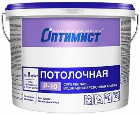 Оптимист P-10 краска потолочная супербелая (3 кг) белая