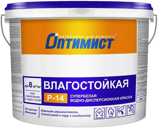 Оптимист P-14 краска влагостойкая супербелая (25 кг)