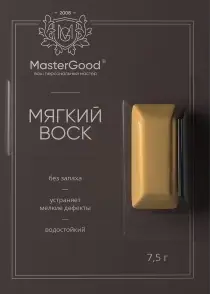 Master Good воск для реставрации водостойкий (7.5 г) сосна