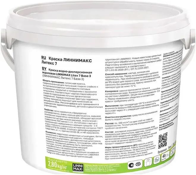 Caparol Linnimax Litex 7 краска интерьерная шелковисто-матовая (2.35 л)