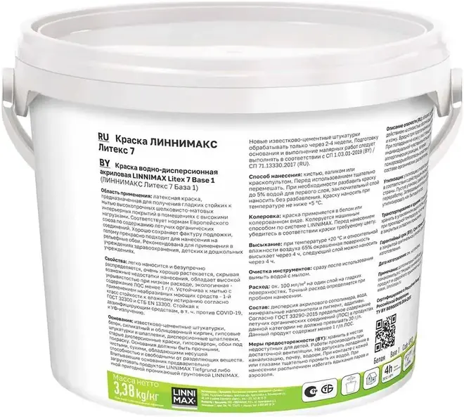 Caparol Linnimax Litex 7 краска интерьерная шелковисто-матовая (2.5 л)