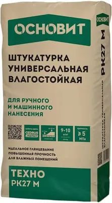 Основит Техно PK27 M штукатурка универсальная влагостойкая (40 кг)