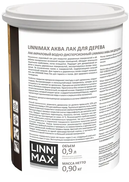 Alpina Linnimax Аква лак для дерева (900 мл) глянцевый