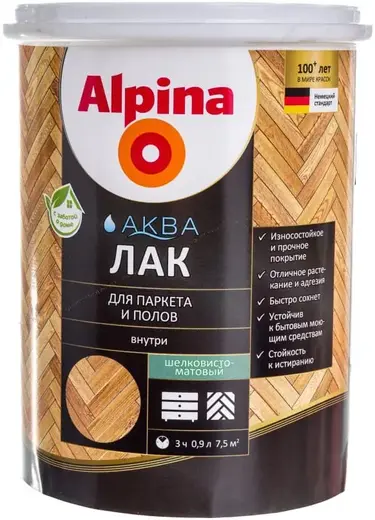 Alpina Аква лак для дерева (2.5 л) шелковисто-матовый