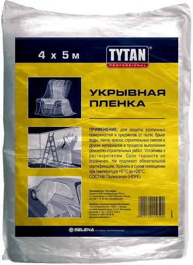 Титан Professional укрывная пленка (4*5 м)