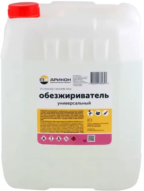 Арикон обезжириватель универсальный (20 л)