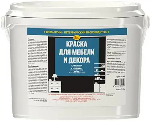 Новбытхим краска для мебели и декора (11,5 кг) светло-лиловая