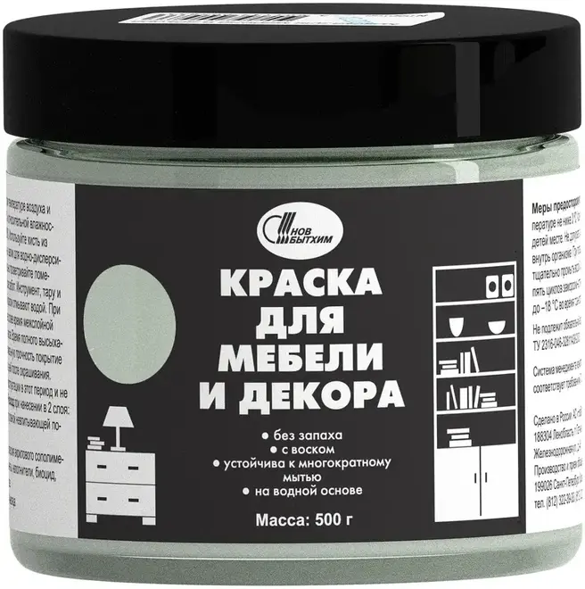 Новбытхим краска для мебели и декора (11,5 кг) светло-лиловая