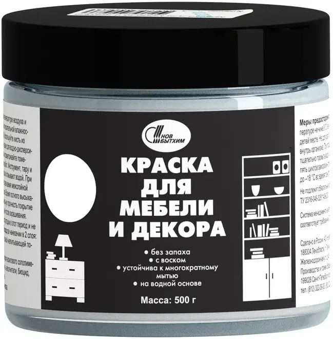 Новбытхим краска для мебели и декора (11,5 кг) сапфировая