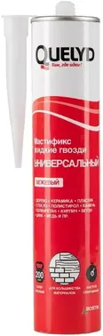 клей монтажный неопреновый quelyd мастификс универсальный, бежевый 340 г.