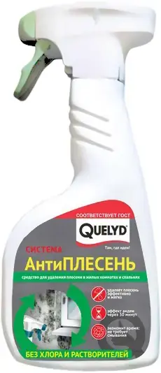 Quelyd Система Антиплесень средство для удаления плесени в жилых комнатах и спальнях (500 мл)