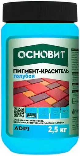 Основит ADP1 пигмент-краситель (2.5 л) голубой CN 060