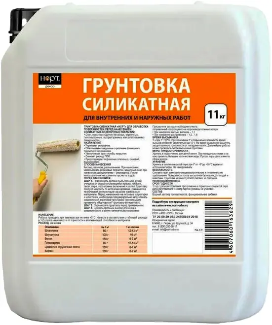 Норт грунтовка силикатная (11 кг) бесцветная