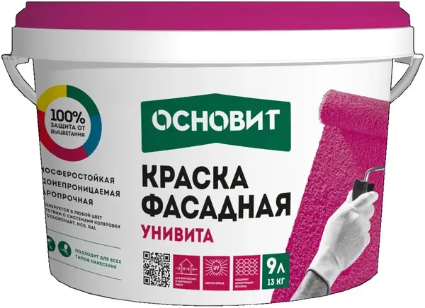 Основит Унивита СST92 краска фасадная силикатная (9л/13 кг) белая