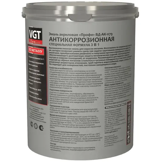 ВГТ Premium ВД-АК-1179 Прямо по Ржавчине эмаль антикоррозионная по металлу (10 кг) темно-коричневая (до +80°С)