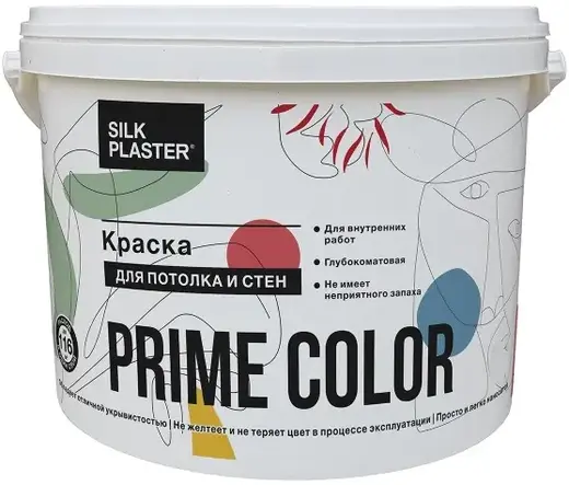 Silk Plaster Prime Color краска для стен и потолков (9 л) белая