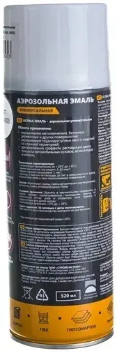 Ultima эмаль аэрозольная термостойкая (520 мл) белый RAL 9003