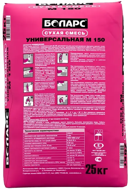 Боларс М 150 смесь сухая универсальная (25 кг)