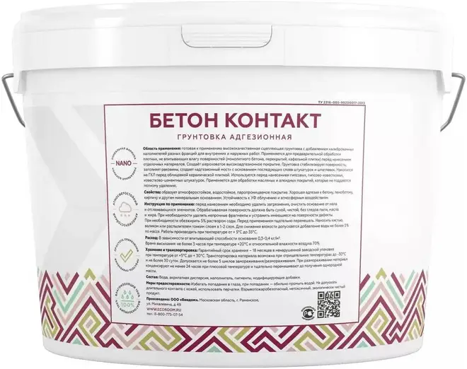 Ecoroom Бетон-Контакт Р-05 грунтовка акриловая (18 кг)