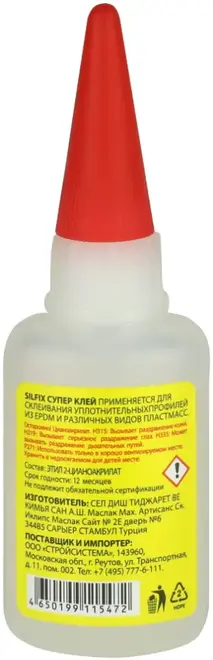 Sila Silfix суперклей цианоакрилатный (20 г)