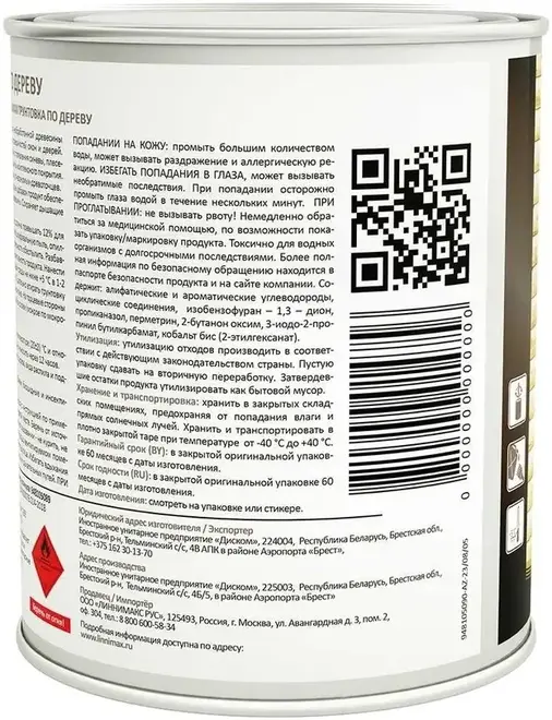 Alpina Linnimax грунтовка по дереву (750 мл) бесцветная