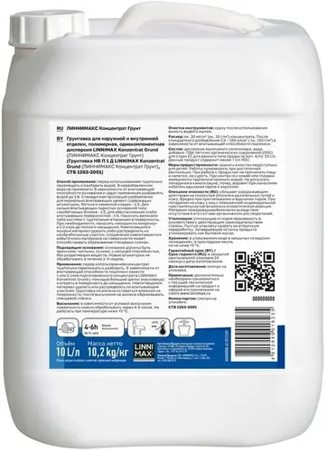 Caparol Linnimax Konzentrat Grund грунтовка-концентрат водно-дисперсионная (10 л) бесцветная