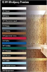 Ceresit CE 89 Ultraepoxy Premium эпоксидная затирка для швов двухкомпонентная (2.5 кг) №802 античный белый