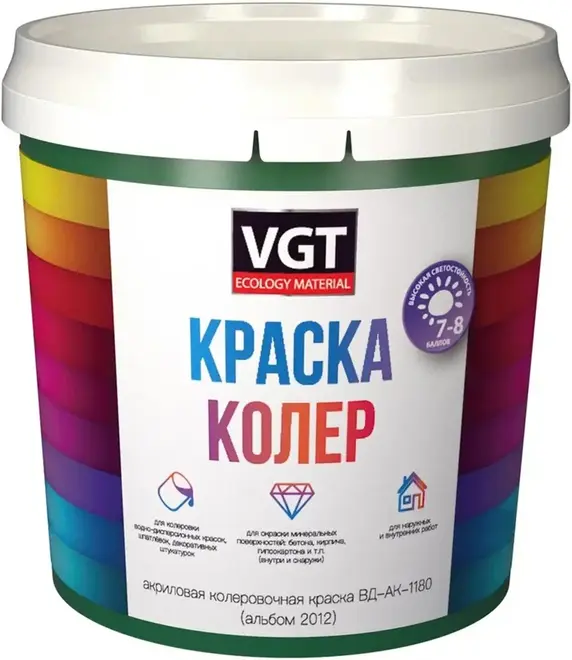 ВГТ ВД-АК-1180 краска акриловая колеровочная для водно-дисперсионных красок (1 кг) оранжевая