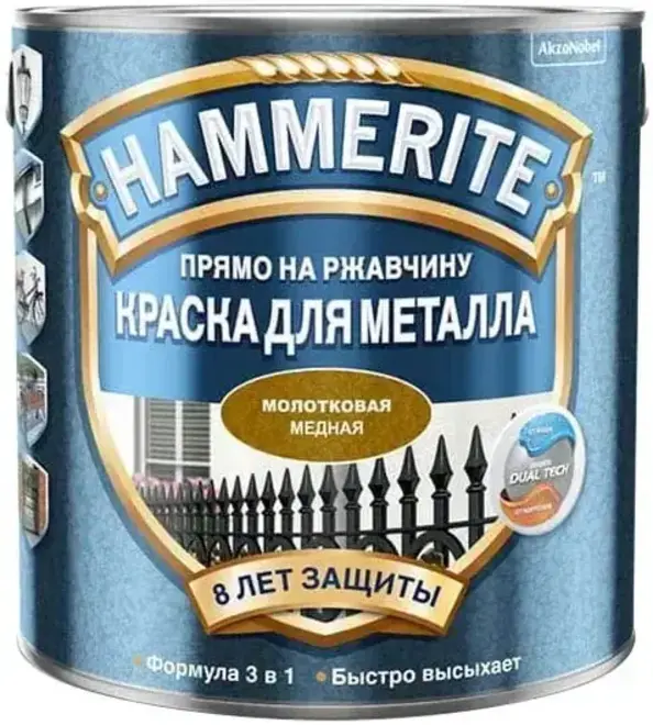 Хаммерайт Прямо на Ржавчину краска для металла 3 в 1 (750 мл) медь молотковая