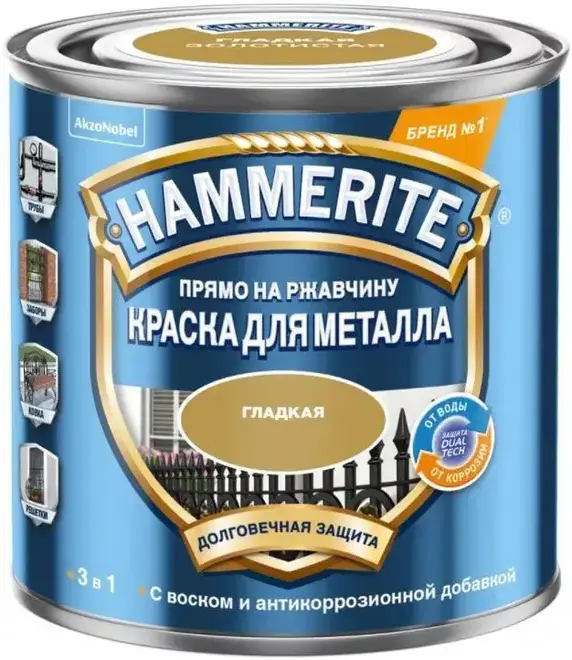 Хаммерайт Прямо на Ржавчину краска для металла 3 в 1 (750 мл) золото глянцевая гладкая