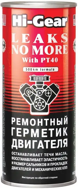 Hi-Gear Leaks No More ремонтный герметик двигателя (444 мл)