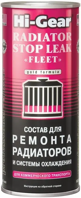 Hi-Gear Radiator Stop Leak состав для ремонта радиаторов и системы охлаждения (444 мл)
