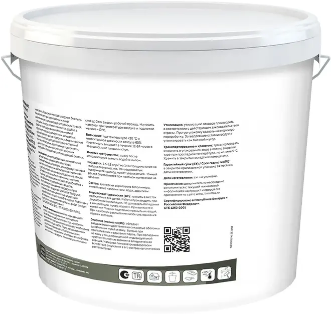 Linnimax Akkord-Spachtel Airless шпатлевка готовая финишная акриловая (25 кг) белая