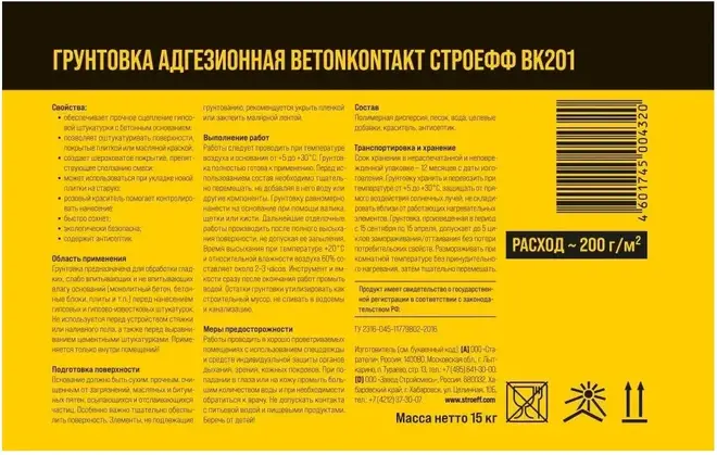 Старатели Stroeff Betonkontakt BK201 грунтовка адгезионная (15 кг)