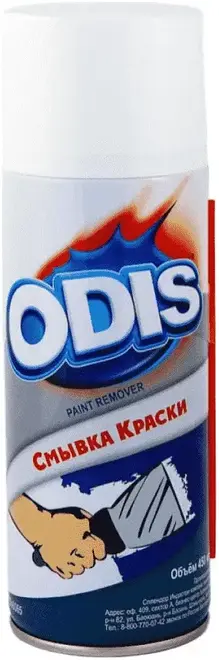 Odis смывка краски аэрозольная (450 мл)