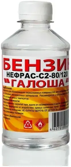 Вершина Галоша С2-80/120 бензин нефрас (250 мл)