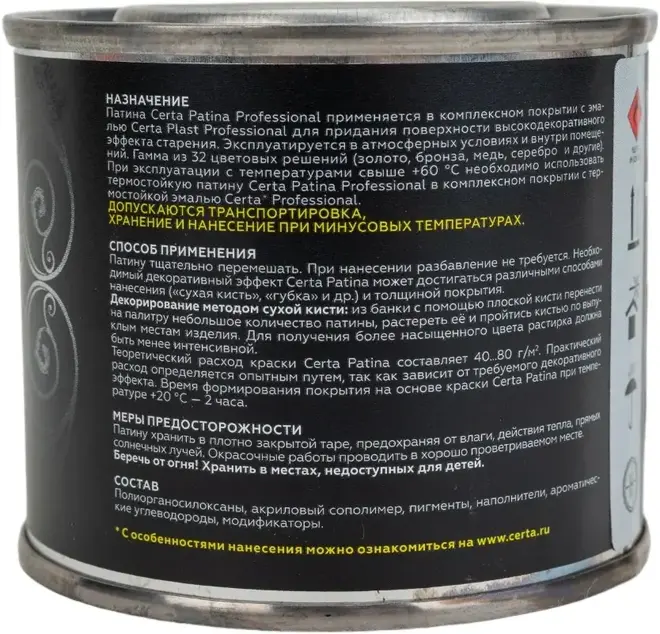 Certa Patina эмаль термостойкая (80 г) изумруд (до 700°C)