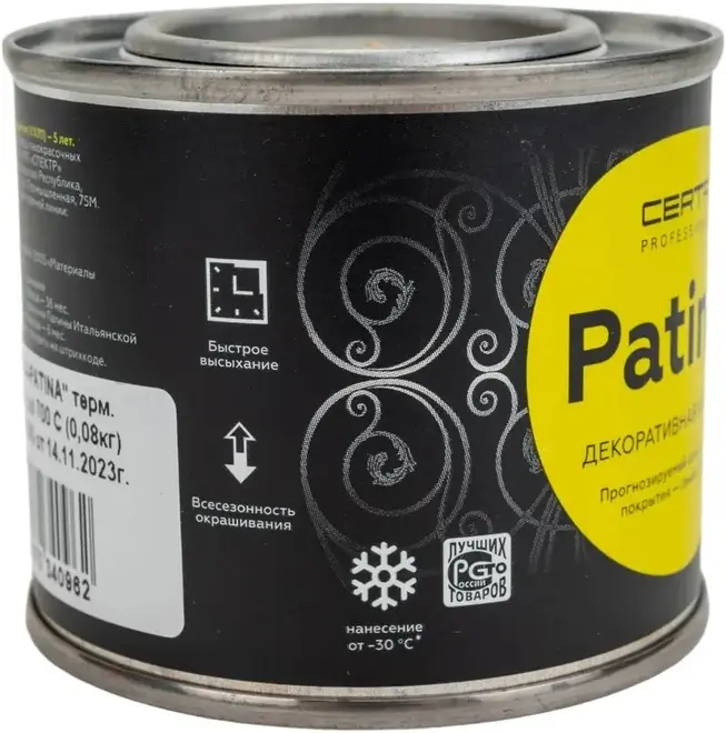Certa Patina эмаль термостойкая (80 г) изумруд (до 700°C)