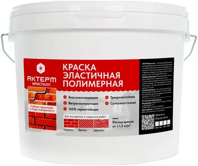 Актерм Кристалл краска фасадная эластичная полимерная (5 кг) белая