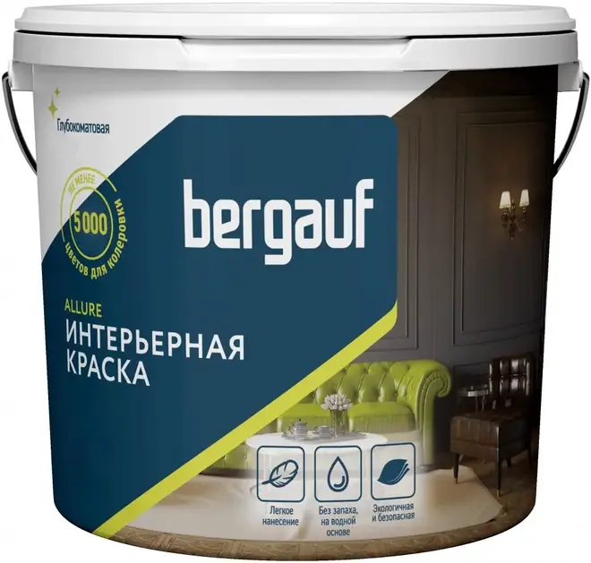 Bergauf Allure краска интерьерная водно-дисперсионная полиакриловая для внутренних работ база C, 0,9 л/1,3 кг