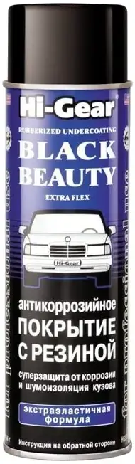 Hi-Gear Black Beauty антикоррозийное покрытие с резиной (454 г)