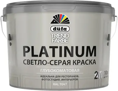 Dufa Trend Farbe Platinum краска для стен и потолков (10 л) светло-серая RAL 7047