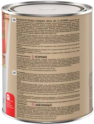 Ярославские Краски ПФ-115 эмаль алдкидная (0.9 кг) графитовая серая глянцевая