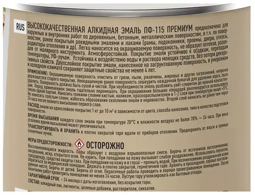 Ярославские Краски ПФ-115 эмаль алдкидная (0.9 кг) графитовая серая глянцевая
