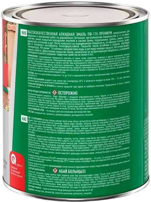 Ярославские Краски ПФ-115 эмаль алдкидная (0.9 кг) зеленая глянцевая