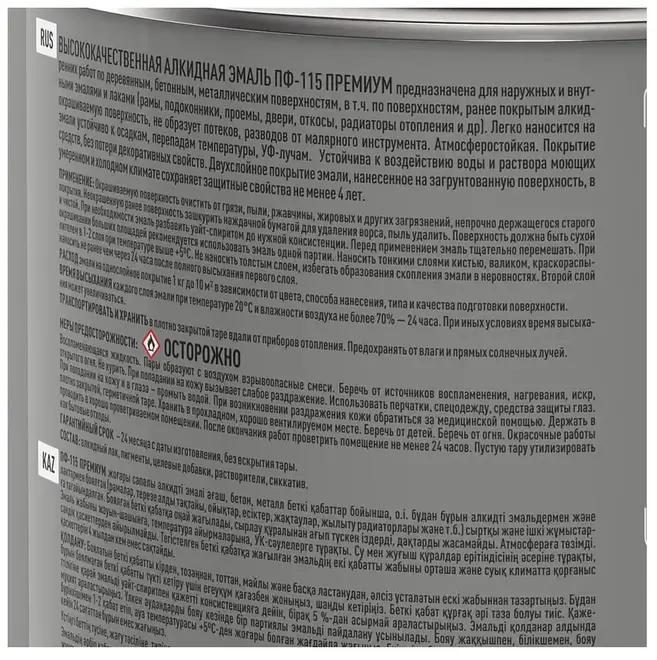 Ярославские Краски ПФ-115 эмаль алдкидная (1.9 кг) серая глянцевая