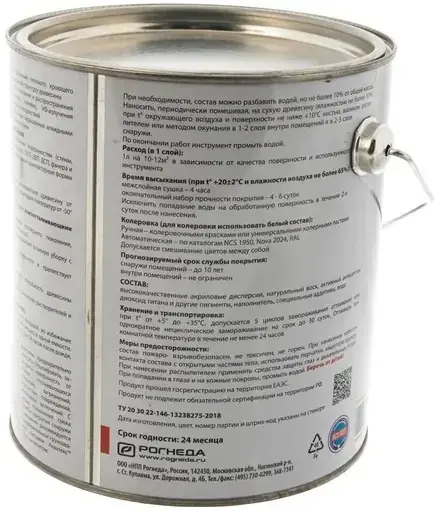 Акватекс Сканди кроющий антисептик для дерева (2.5 л) графит