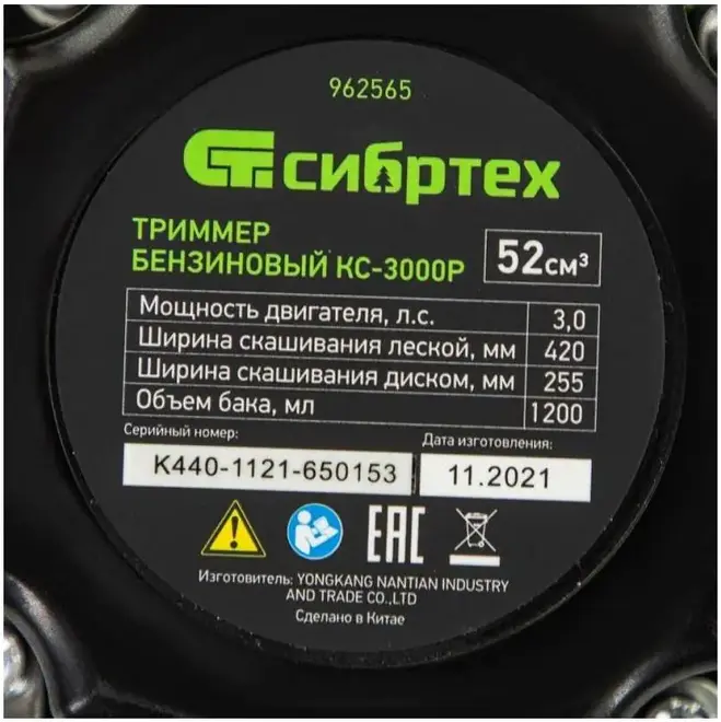 Сибртех KC-3000P триммер бензиновый