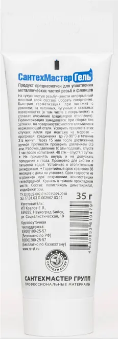 Сантехмастер Гель Синий анаэробный уплотнитель резьбы до 2 (35 г)