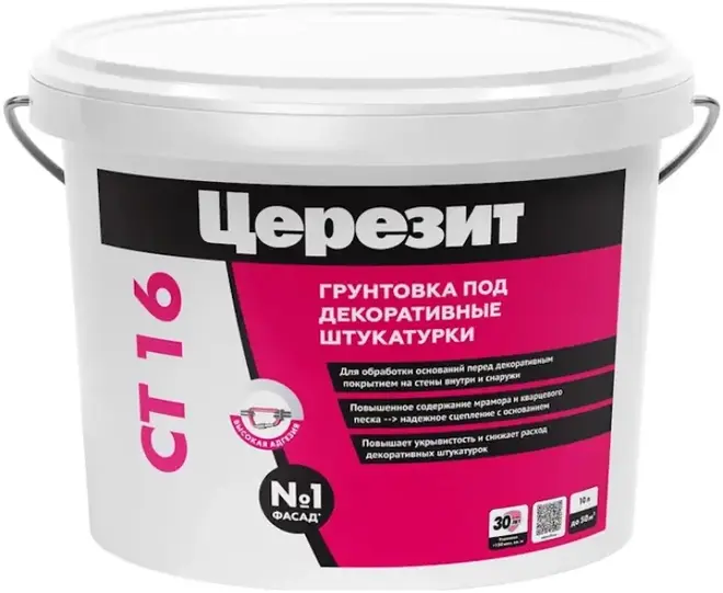 Церезит CT 16 грунтовка под тонкие декоративные штукатурки (10 л) RAL 7044
